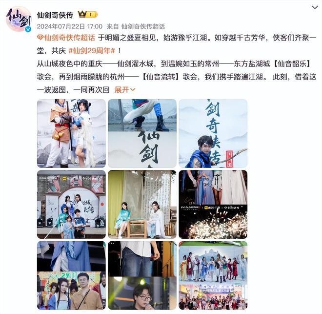 im电竞《仙剑世界》口碑崩坏中手游被一个半吊子工作室坑了(图7)