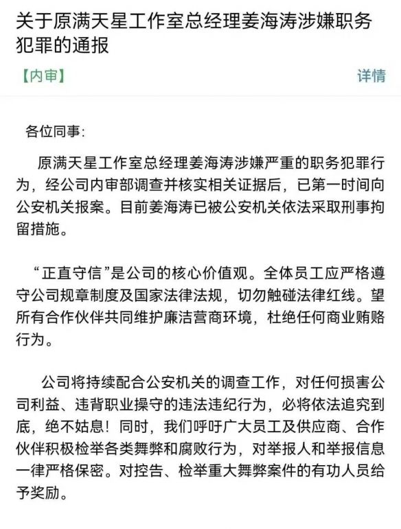 im电竞《仙剑世界》口碑崩坏中手游被一个半吊子工作室坑了(图4)