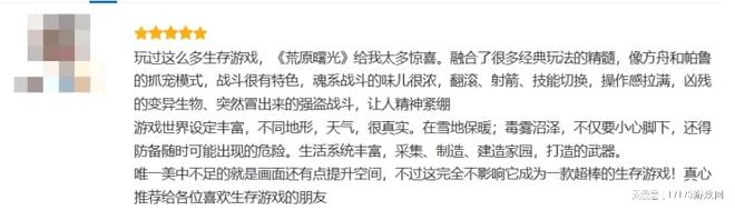 《荒原曙光》《RO重生》新品冒头灵犀互娱以产品力驱动增长(图5)