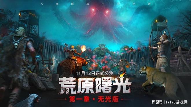 《荒原曙光》《RO重生》新品冒头灵犀互娱以产品力驱动增长(图1)