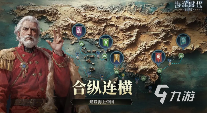 2024年耐玩的大航海时代手游排行榜推荐(图6)