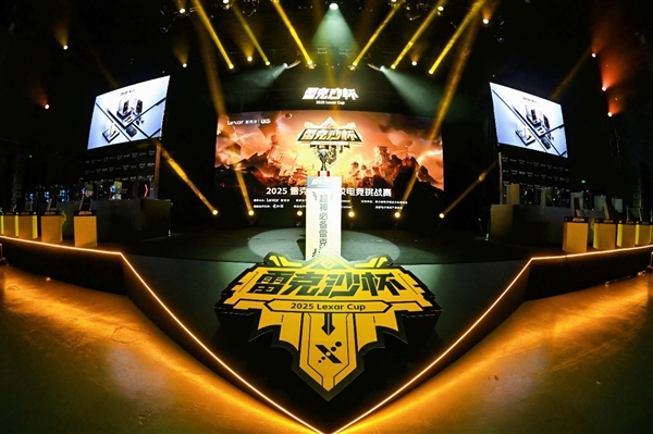 第二届雷克沙杯高校电竞挑战赛总决赛落幕以专业存储之力助推电竞产业高质量发展(图1)
