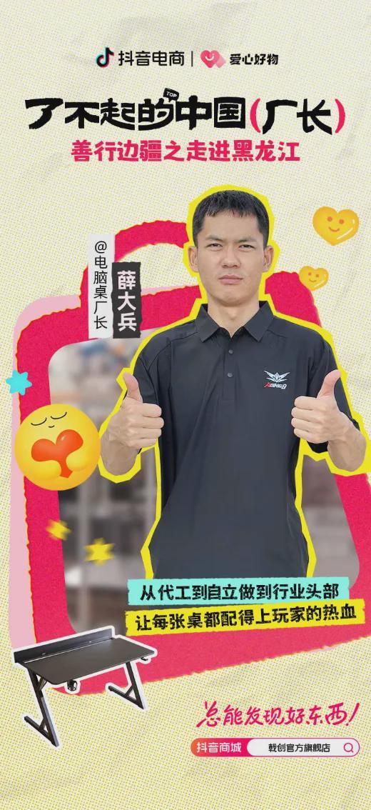 曾经的菜鸟玩家做出了年销50万张的电竞桌(图5)