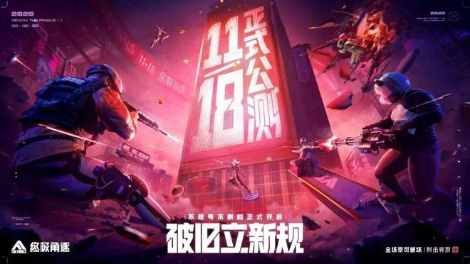 过去一周行业都在关注的50+产品动态新游急先锋(图4)