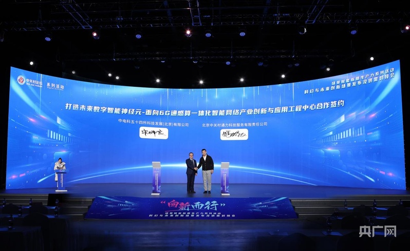 im电竞北京发布一批科技新场景需求(图2)