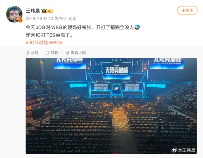 游戏比im电竞平台赛没人看了？(图2)