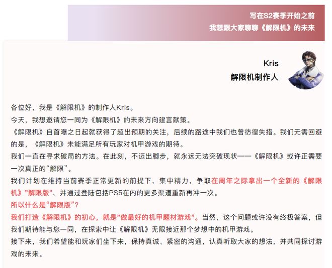 im电竞网站《尘白禁区》都能起死回生西山居也要给《解限机》一次机会(图8)