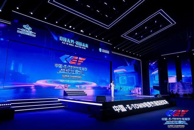 im电竞平台以赛兴产北京亦庄成为首都电竞产业高质量发展的核心增长极(图1)