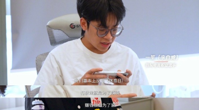 电竞选手自曝心理年龄停留在15岁(图1)