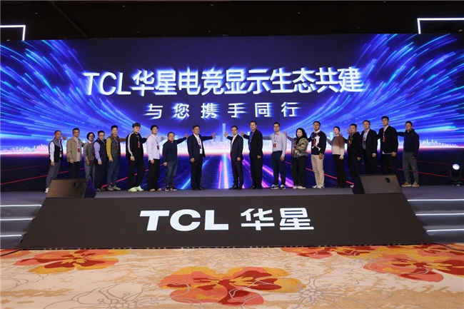 双冠合璧双模千帧EVNIA弈威携TCL华星全球首款千帧双模电竞显示器亮相(图4)