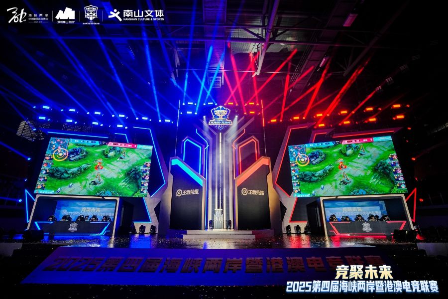 当电竞成为城市语言：南山如何用“游戏力”重塑im电竞产业竞争力(图1)