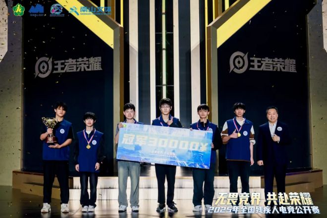 im电竞平台2025全国残疾人电竞公开赛深圳南山开赛—残健融合“破界”逐梦(图3)