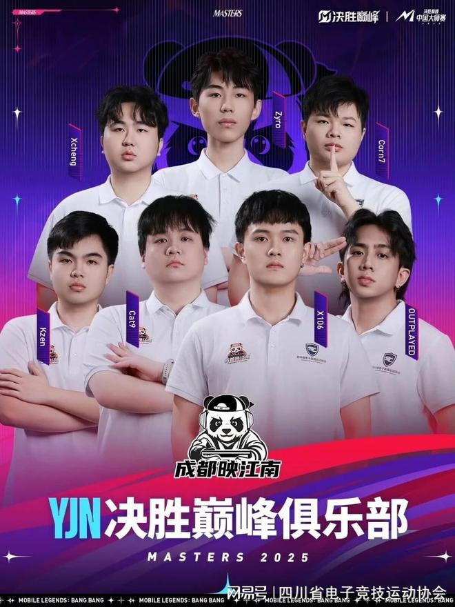 决胜巅峰电竞版图：玩点不一样的！(图6)