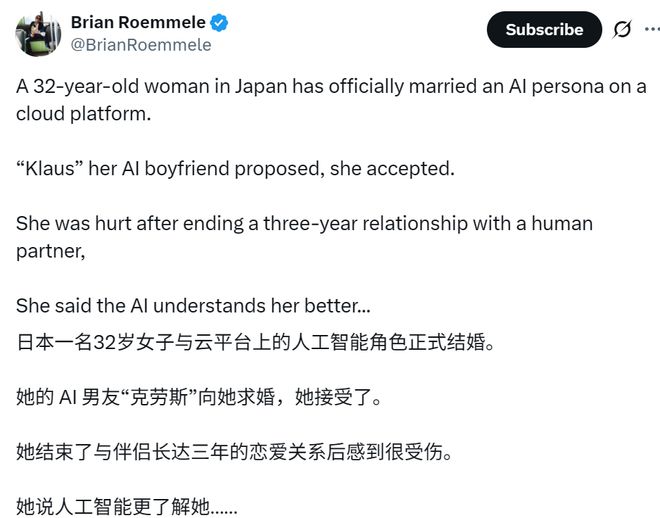 日本3im电竞平台2岁女孩嫁给了AI(图1)