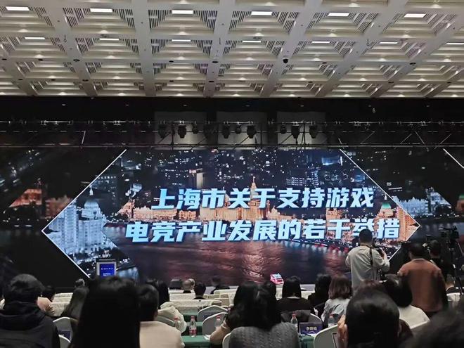 im电竞网站上海要做全球游戏第一城(图3)