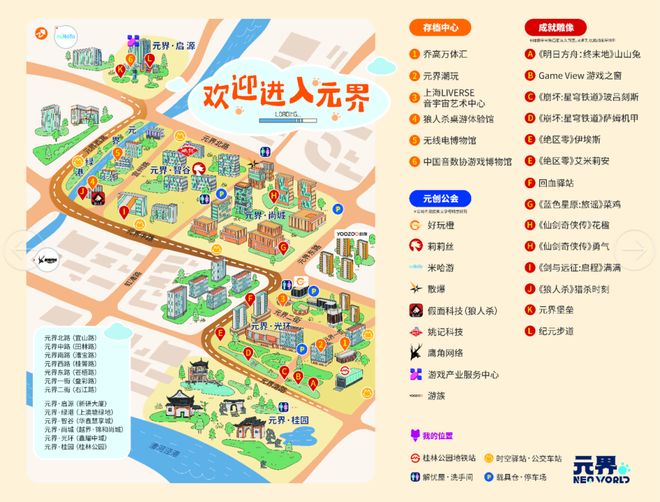 im电竞网站上海要做全球游戏第一城(图5)