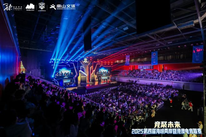 打游戏打出千亿产业！南山藏不住了im电竞网站(图4)