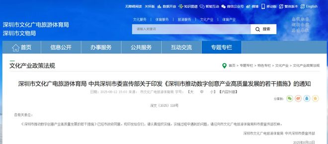 打游戏打出千亿产业！南山藏不住了im电竞网站(图7)