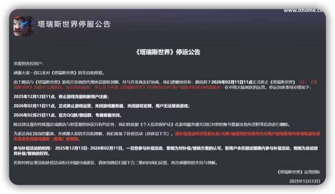 再见这些游戏正式im电竞平台停服！(图4)