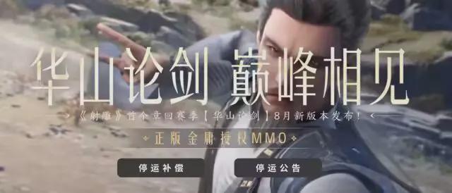 再见这些游戏正式im电竞平台停服！(图5)