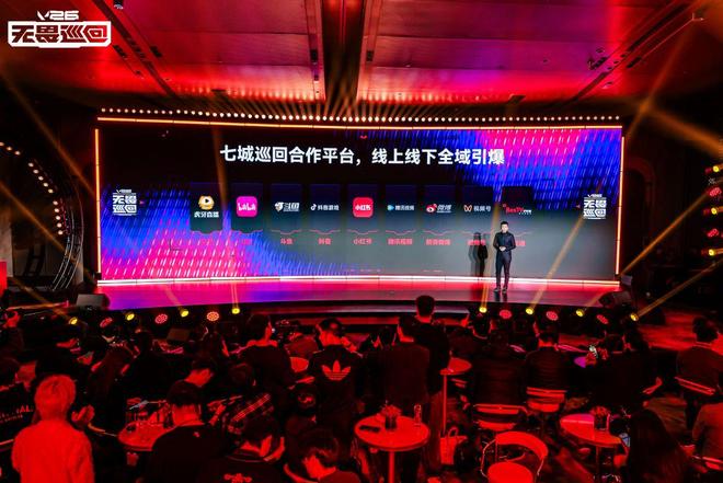 首推全环节巡回模式无畏契约打造电竞全新潮流IP(图4)