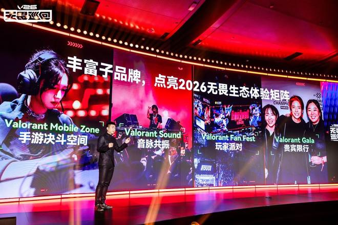 全球冠军赛落沪只是开始！“无畏契约”要在中国玩巡回(图4)