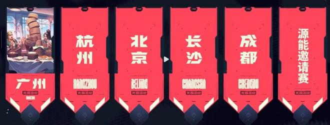 全球冠军赛落沪只是开始！“无畏契约”要在中国玩巡回(图3)