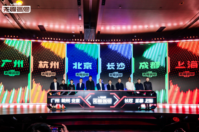 无畏巡回发布会在上海圆满落幕首次开启电竞全环节巡回模im电竞网站式(图2)