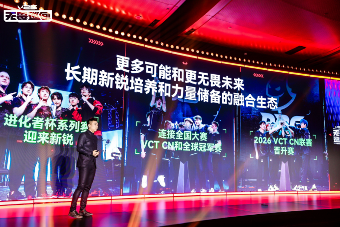 无畏巡回发布会在上海圆满落幕首次开启电竞全环节巡回模im电竞网站式(图4)