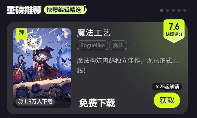 付费榜top1B站看中的这款游戏开辟了第二条增长曲线(图2)