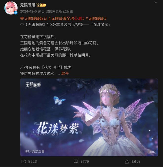 腾讯米哈游也在做女性向80亿蛋糕却被叠纸切走一大半(图6)