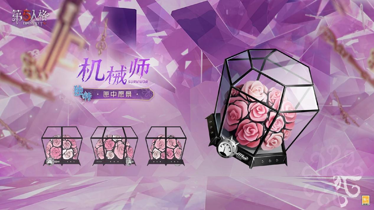 《第五人格》真理之下配套奇珍时装已上线！(图4)