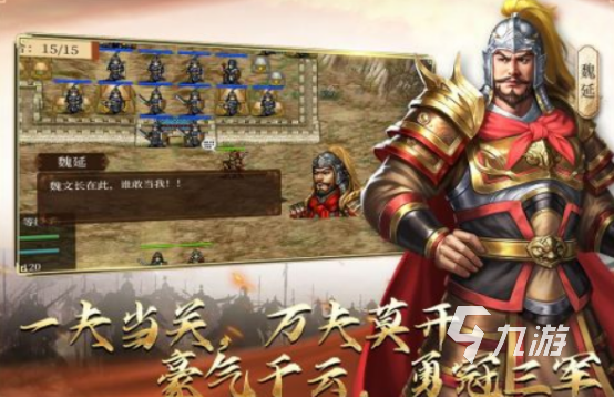 2im电竞网站025热门单机三国手游推荐：无需联网、离线可玩的高口碑三国策略游戏排行榜(图2)