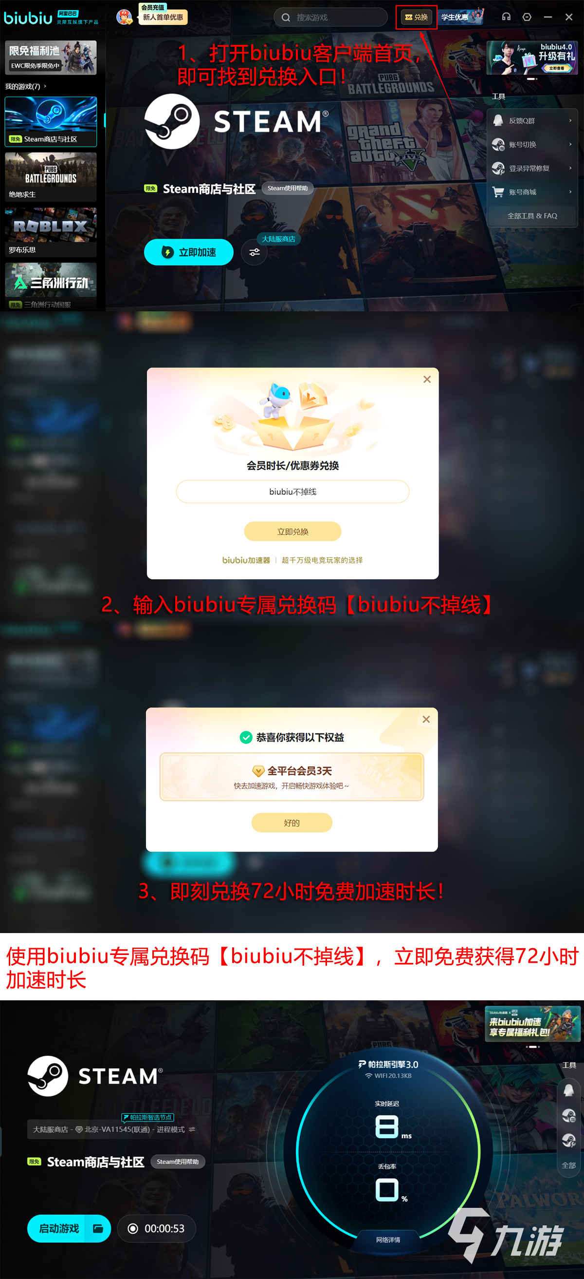 im电竞网站最好用的网游加速器推荐：稳定低延迟、支持主流游戏的加速工具对比(图4)