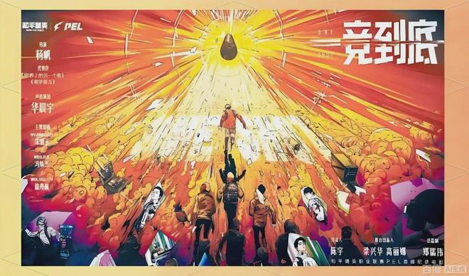 2025最有叙事沉浸感的一场红毯来自和平电竞？(图8)