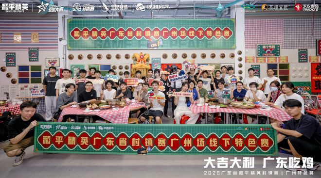 《和平精英》向「最潮电竞」发起了冲锋(图13)