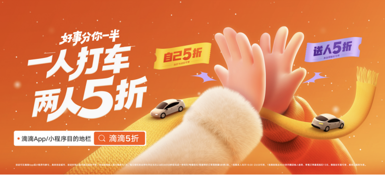 im电竞网站来福州看电竞滴滴携手NOVA梦幻联动送福气！(图3)