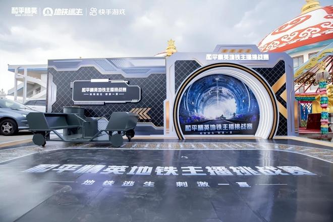 FPS首个千万赛事号！和平电竞的「圈粉魔法」藏不住了(图6)