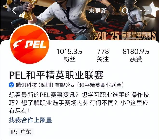 FPS首个千万赛事号！和平电竞的「圈粉魔法」藏不住了(图2)