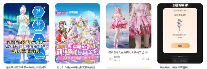 FPS首个千万赛事号！和平电竞的「圈粉魔法」藏不住了(图9)