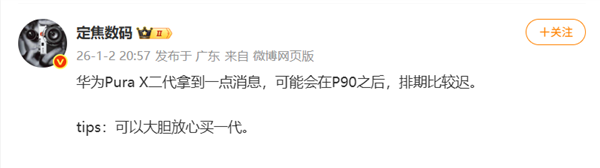 2026年01月04日Blim电竞(图41)