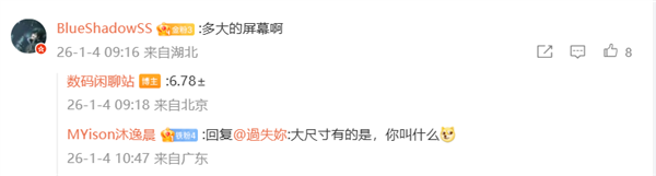 2026年01月04日Blim电竞(图51)