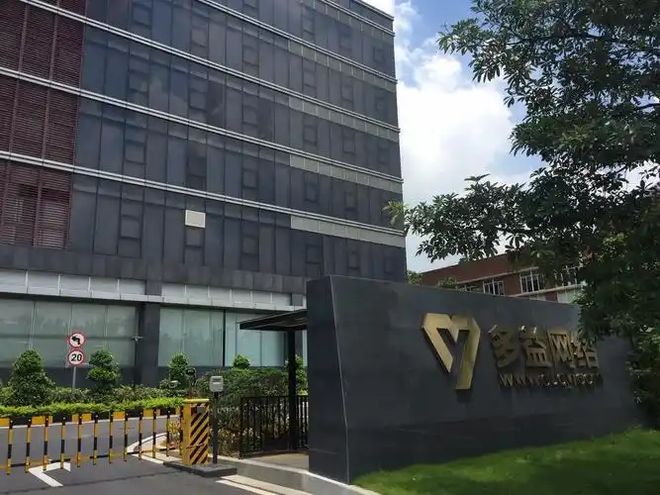 拉黑高校、软抗监管、自愿降薪：多益网络的争议江湖(图1)