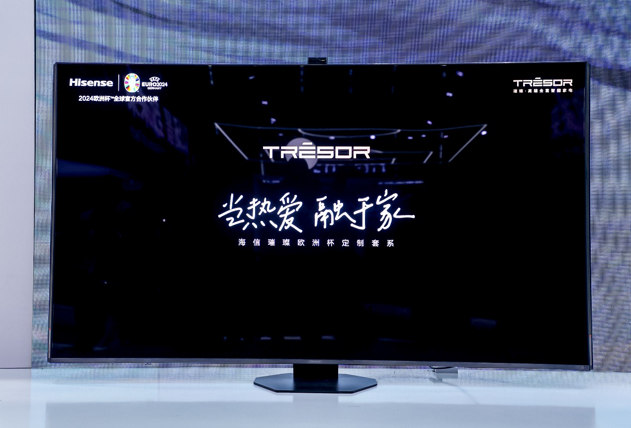 AWE2024：海信电视以全场景新品引领未来智慧生活(图3)