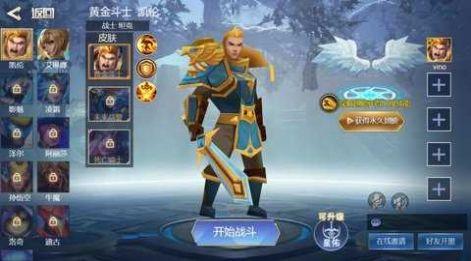 王者峡谷5v5(图2)