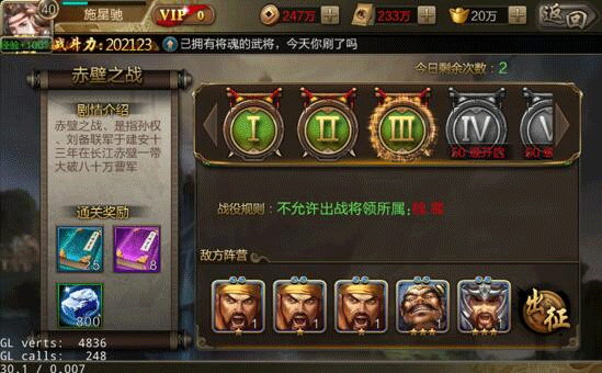 三国战争传手机版游戏下载-三国战争传2024版手游下载-52PK游戏网(图7)