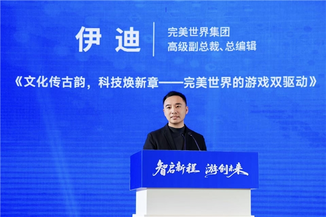 完美世界荣获第21届中国游戏行业“金手指”活动多项大奖(图3)