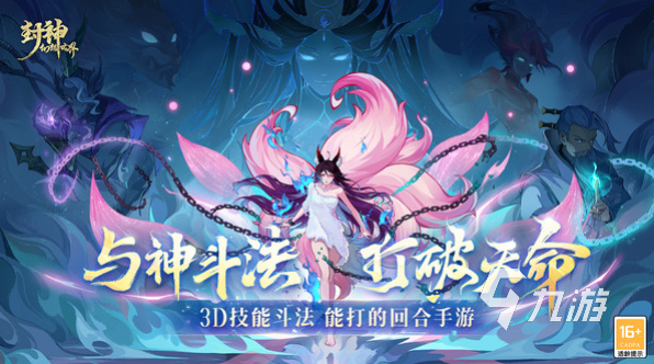 最火的手游排行榜前十名2024经典的手游有哪些(图3)