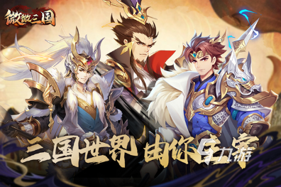 最火的手游排行榜前十名2024经典的手游有哪些(图8)