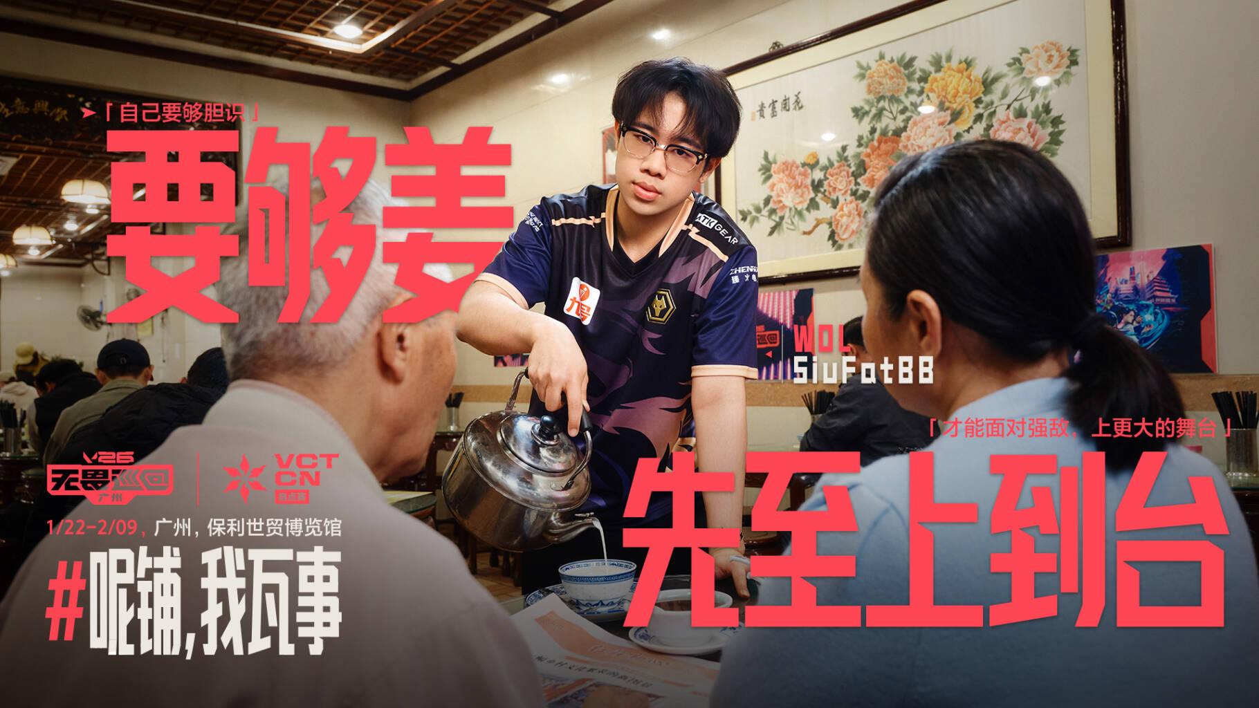 专访腾竞体育副总裁冯骁:无畏巡回落地广im电竞平台州让电竞融入广府烟火(图2)